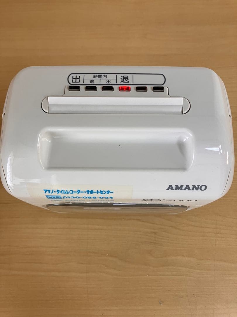 アマノ　タイムカード　タイムレコーダー　ホワイト　BX2000