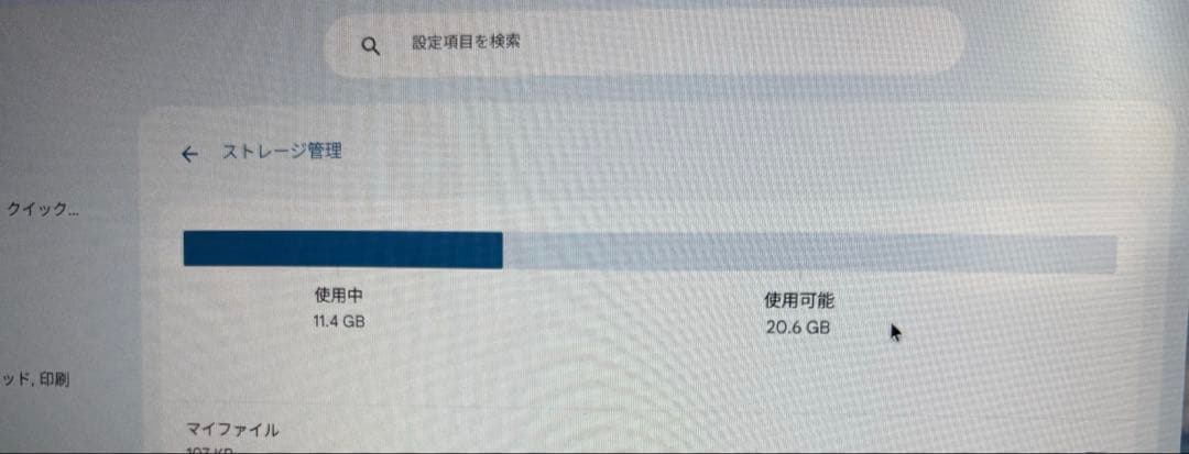 Chromebook本体 ASUS chrome book C423NA N3350 4G 32GB