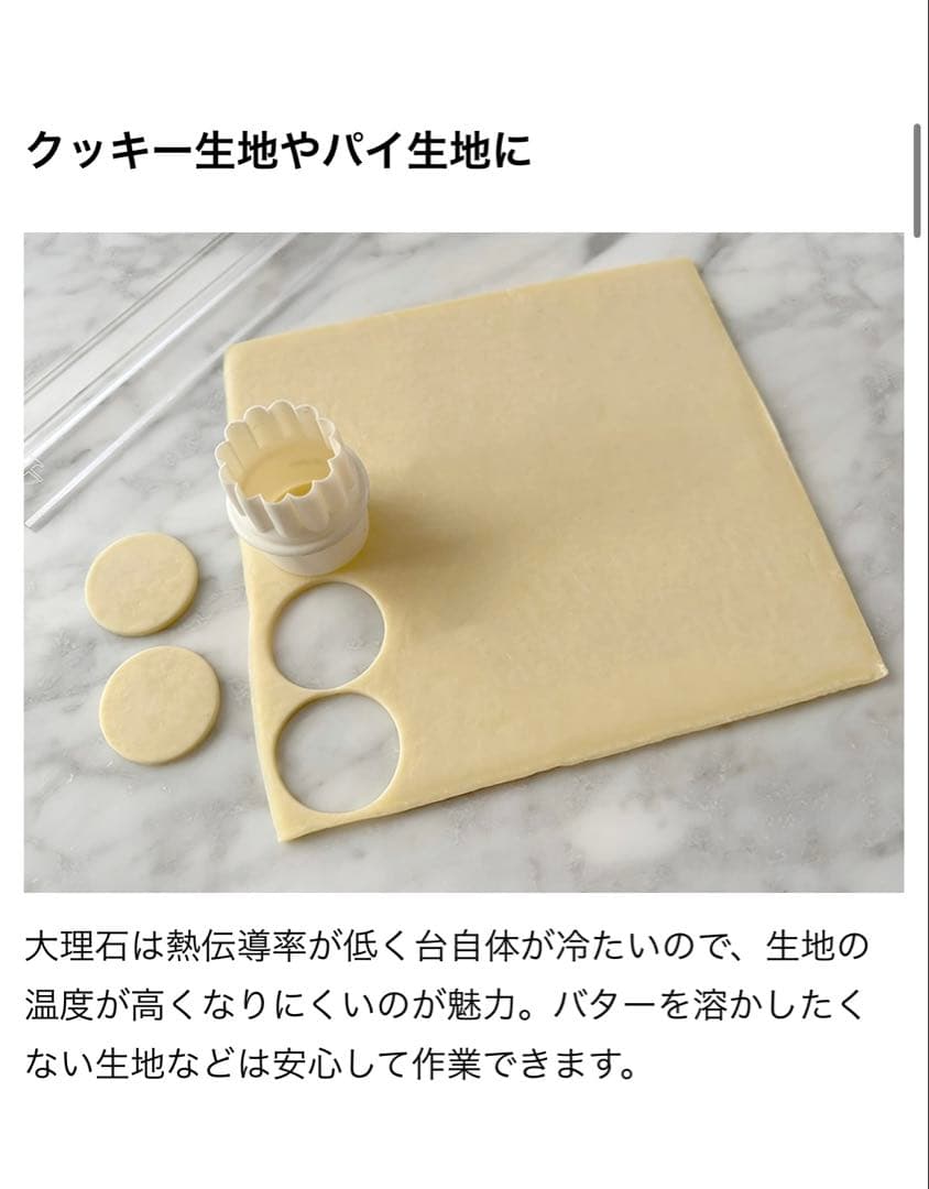 Cotta ペストリーボード 大理石