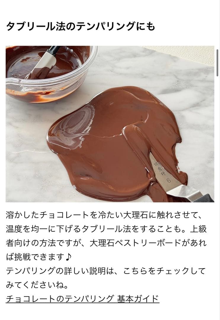Cotta ペストリーボード 大理石