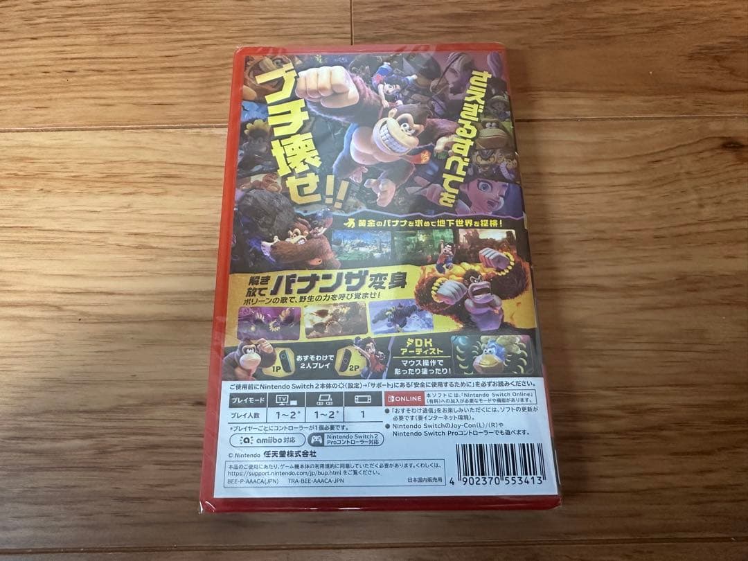 【新品】DONKEY KONG BANANZA Nintendo Switch2