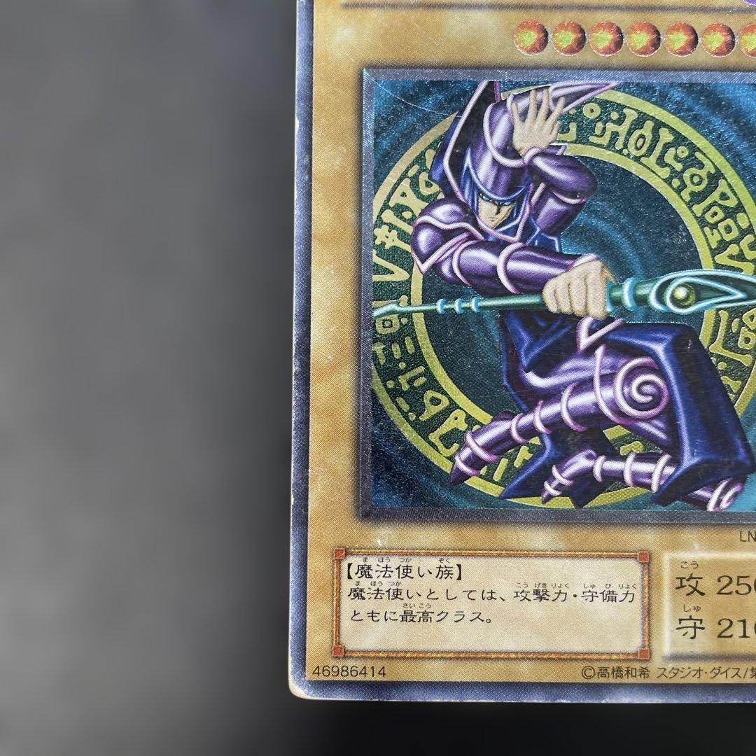 遊戯王2期　ブラック・マジシャン レリーフ　LN-53 x