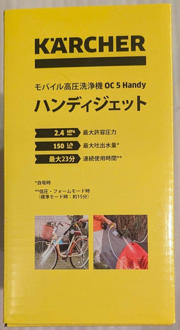 ケルヒャージャパン OC 5 家庭用モバイル高圧洗浄機