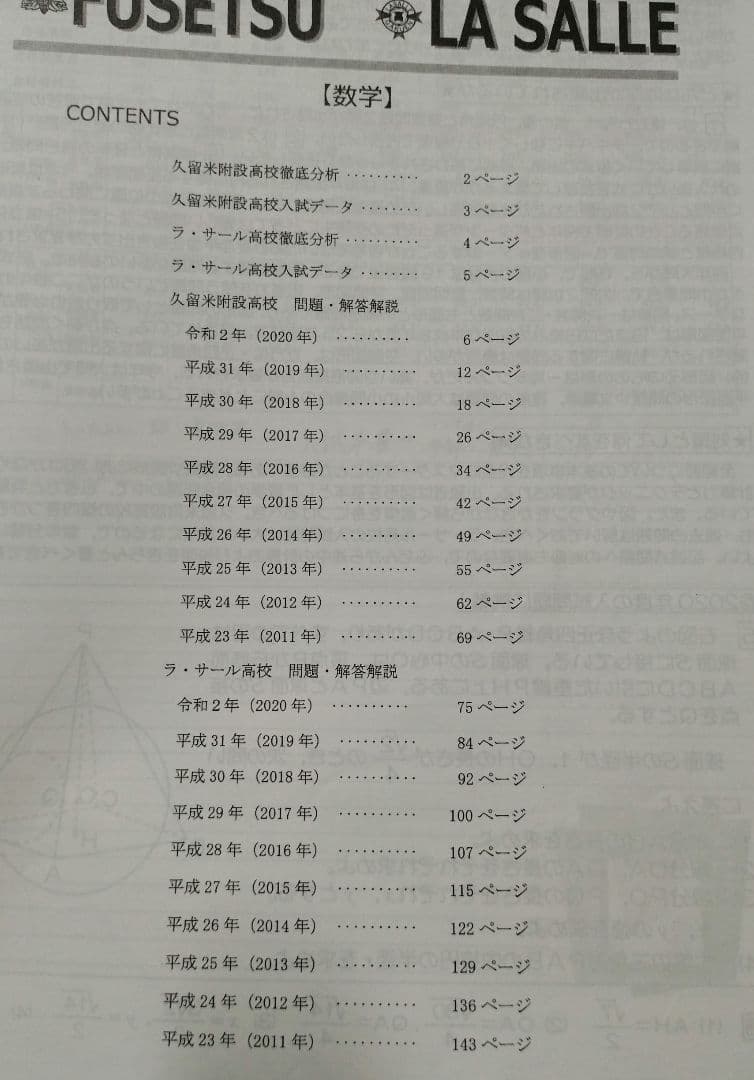 英進館　教材
