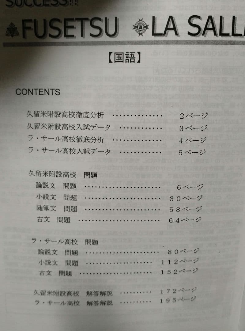 英進館　教材