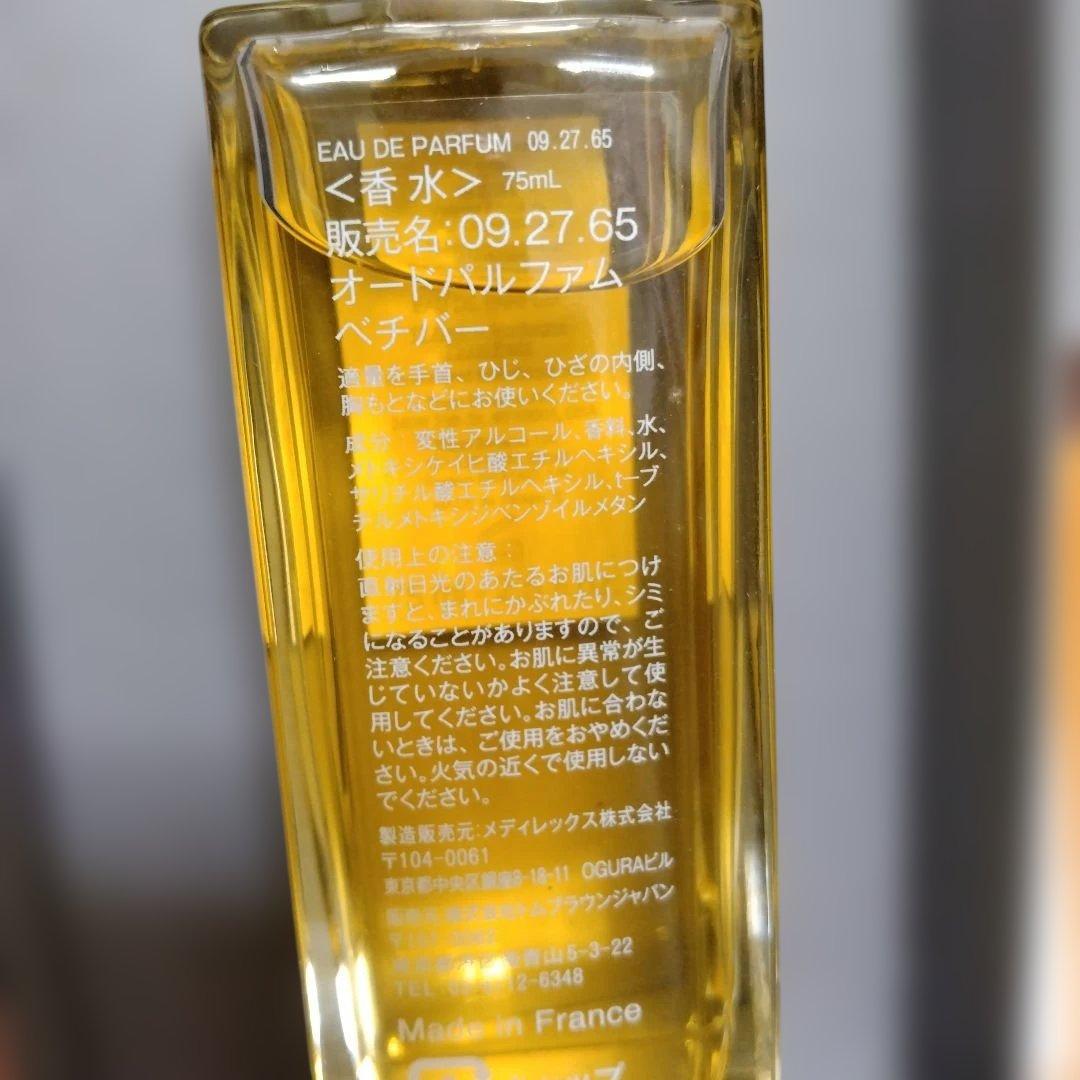 【なっちゃん】【未使用】【THOM BROWNE 】香水75ml箱付き