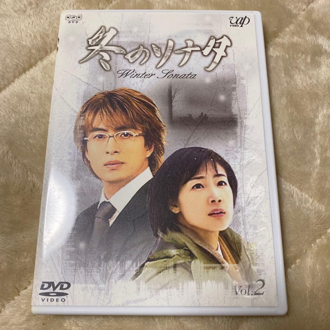 冬のソナタ DVD 全9話 特典映像付き