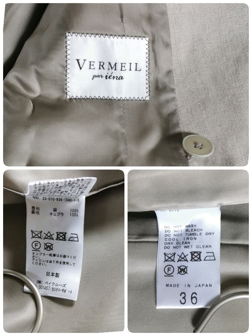 23SS/美品✨ ヴェルメイユパーイエナ ダブルブレスト ジャケット リネン