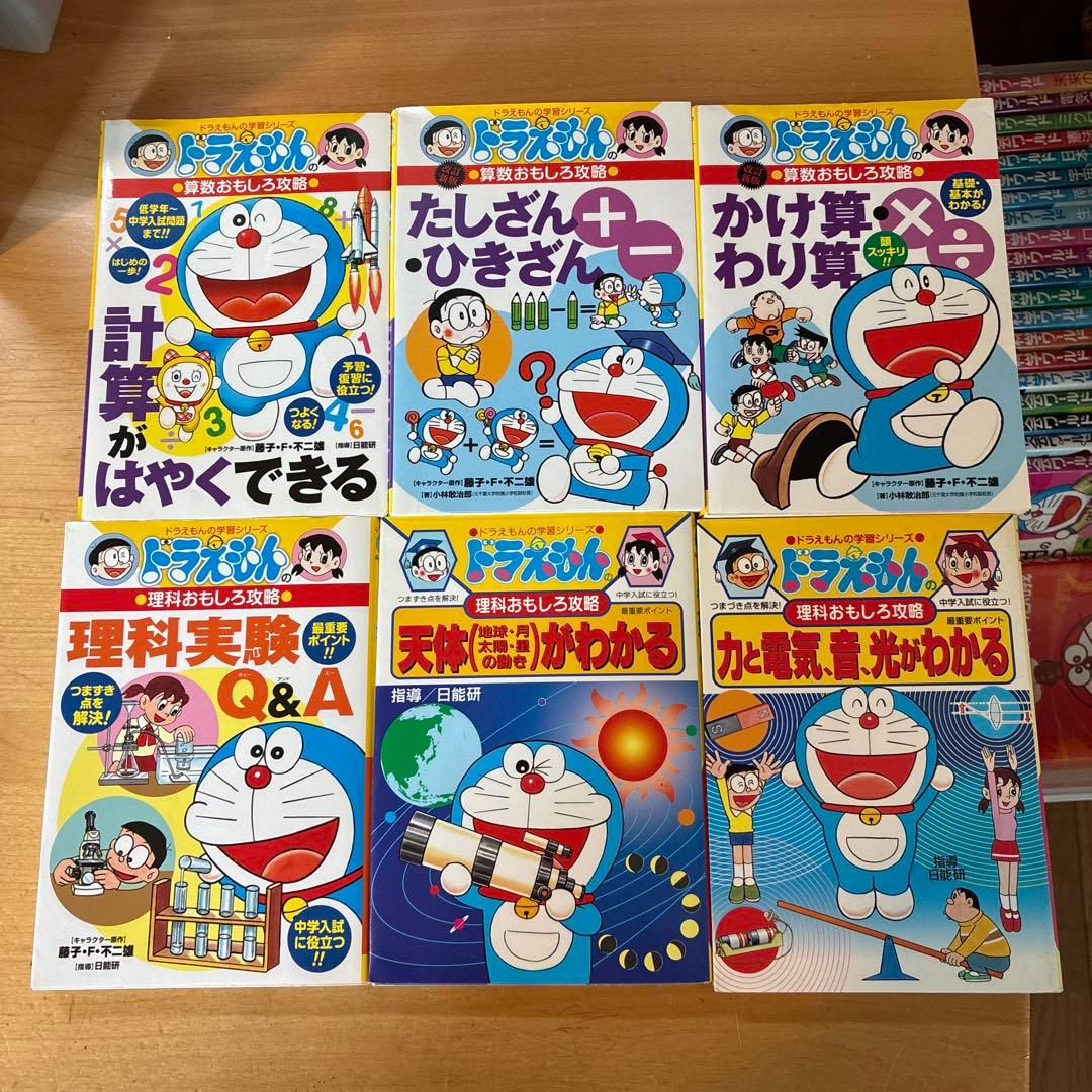ドラえもん学習シリーズ　ちびまる子ちゃん満点ゲットシリーズ　23冊セット