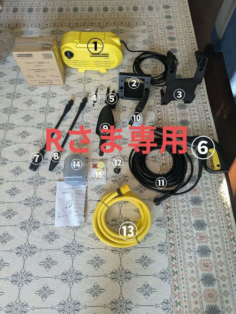 KARCHER ケルヒャー高圧洗浄機セット＆洗剤