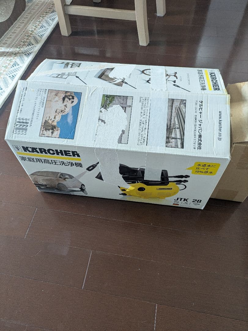 KARCHER ケルヒャー高圧洗浄機セット＆洗剤