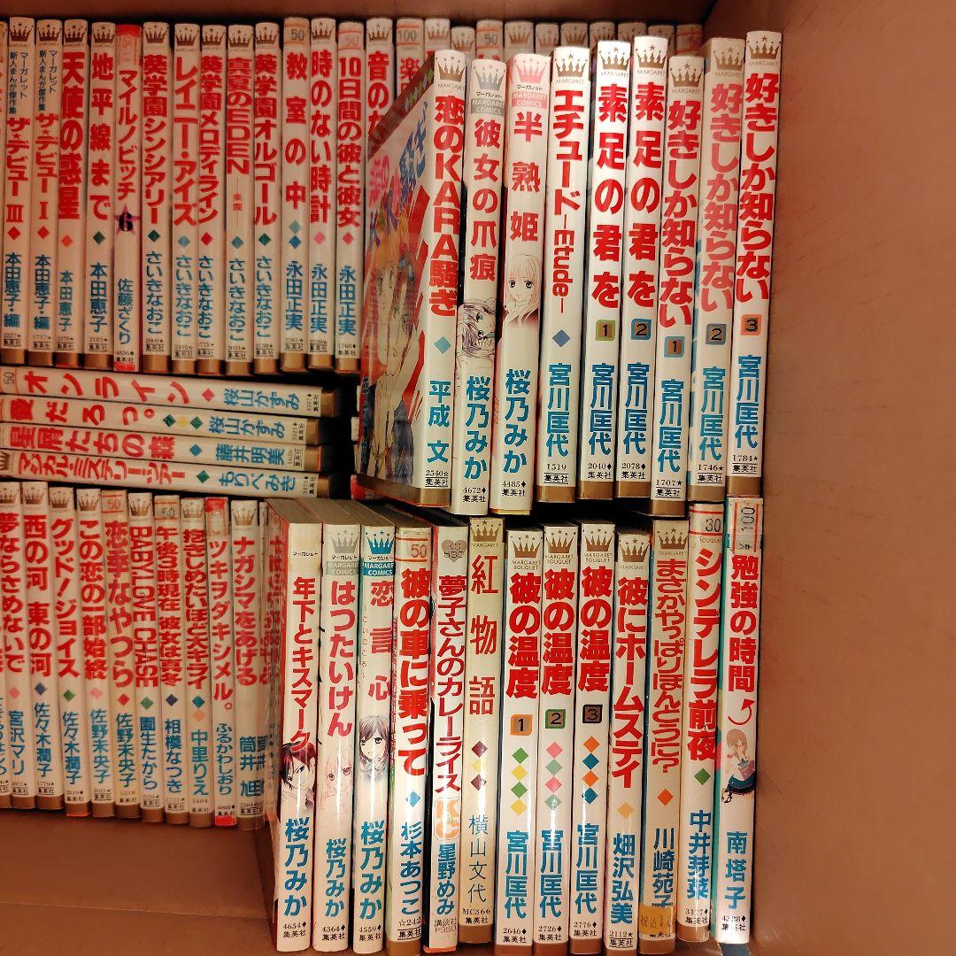マーガレットコミックスまとめ