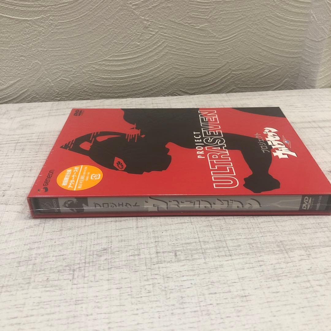 《新品未開封品》プロジェクト ウルトラセブン DVD