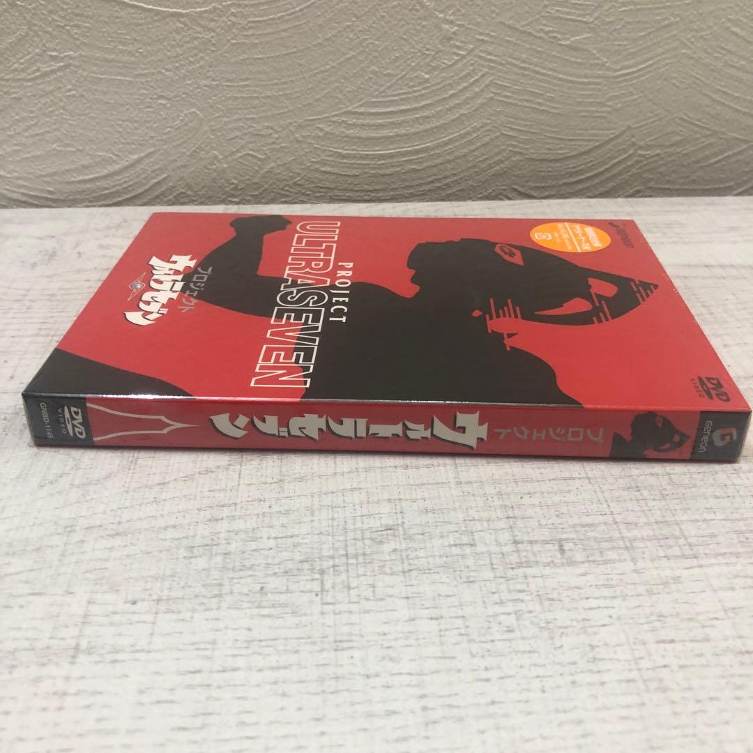 《新品未開封品》プロジェクト ウルトラセブン DVD