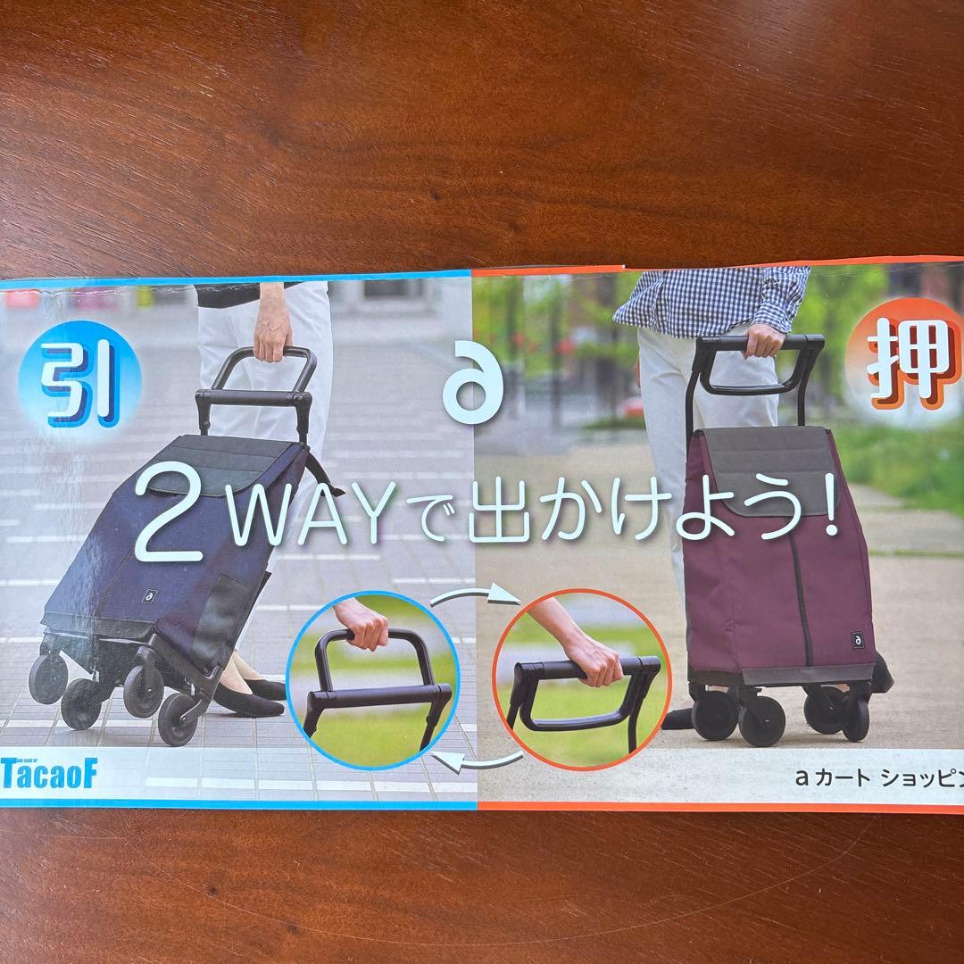 【美品】 幸和製作所 TacaoF(テイコブ) aカート WCC09 ネイビー
