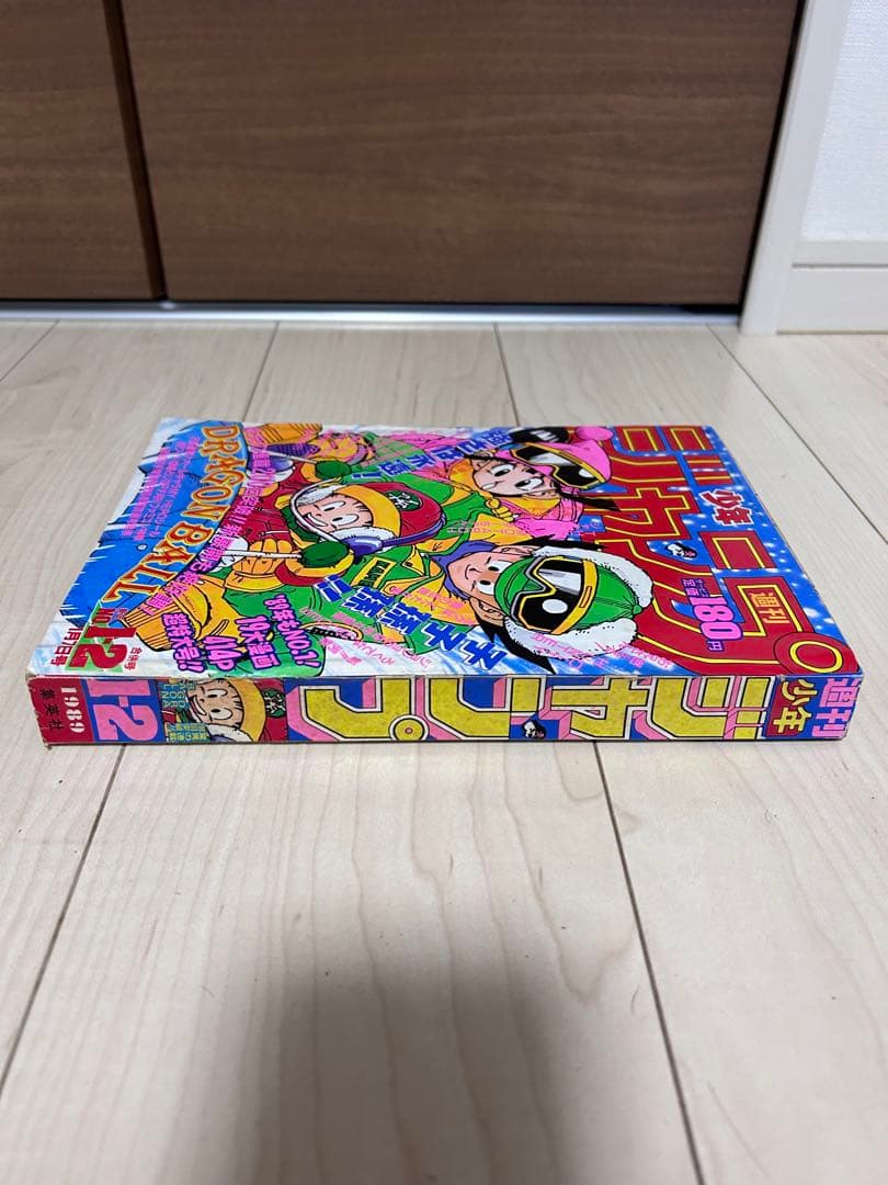 ねこさま専用　週刊少年ジャンプ　1989年　1.2号　ドラゴンボール