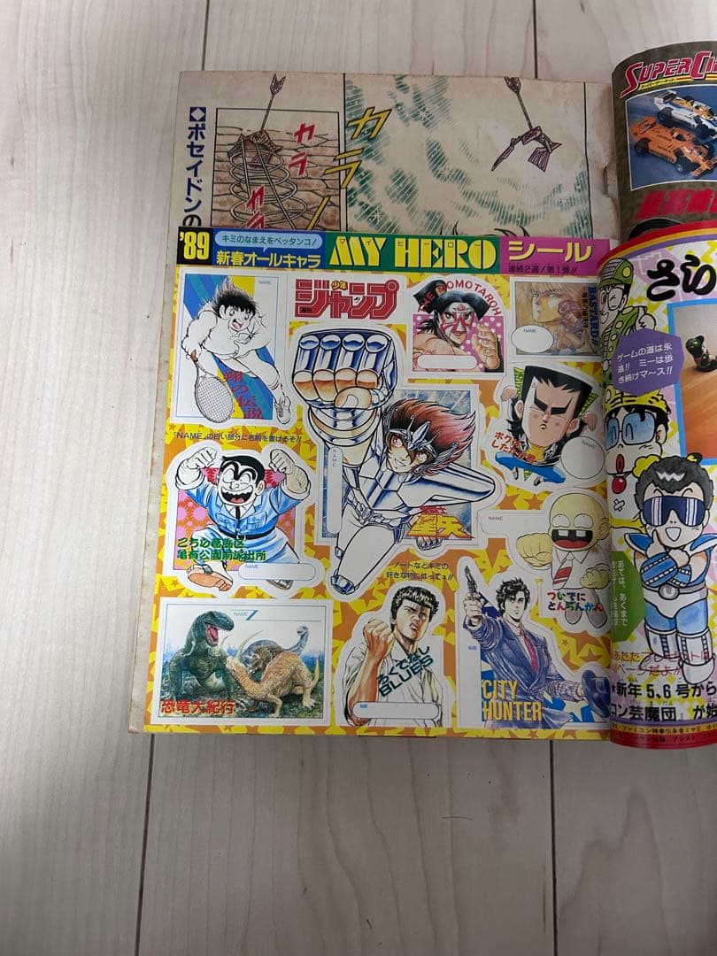 ねこさま専用　週刊少年ジャンプ　1989年　1.2号　ドラゴンボール