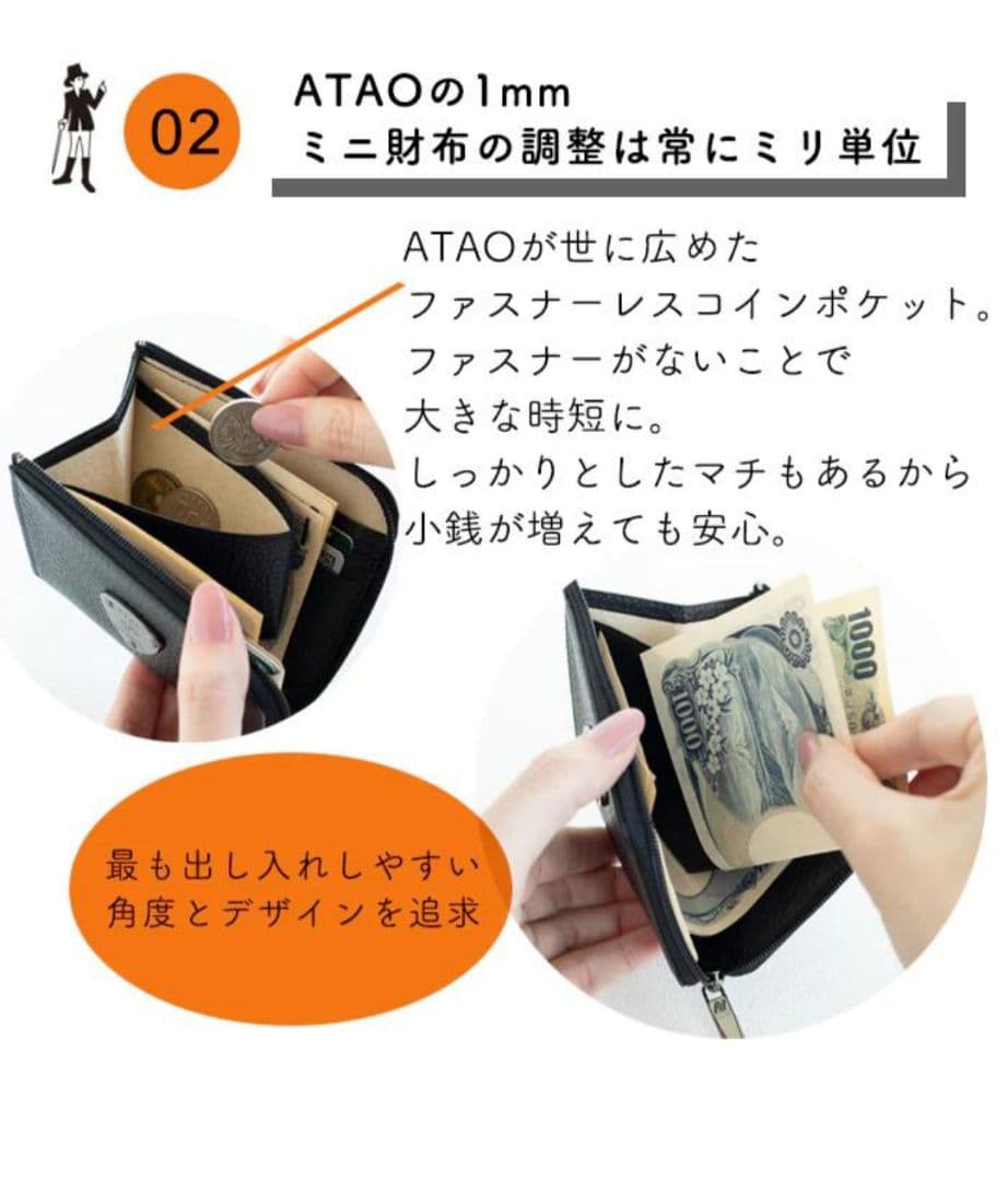 ATAO ミリモケリー　ブラック　4/4まで掲載