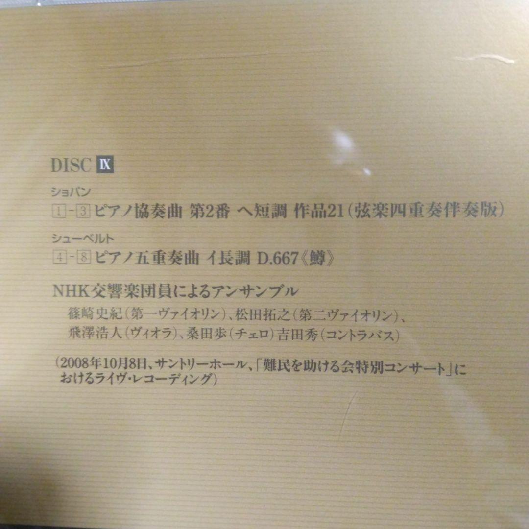 CD9枚セット 中村紘子 at 2009