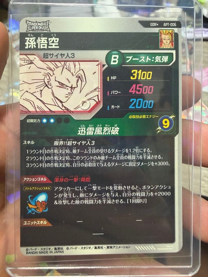 ドラゴンボールダイバーズ　孫悟空gdr ゴールドパラレル40thアドバンスパック