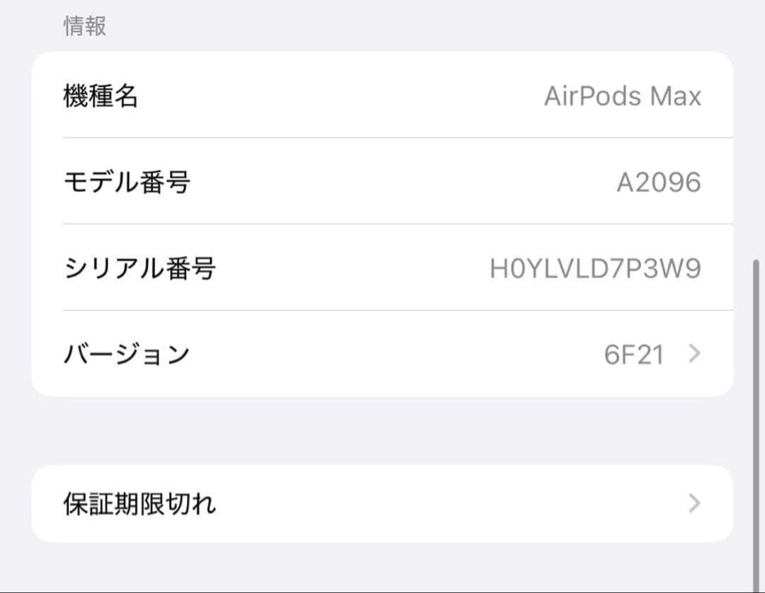 airpods max スペースグレー