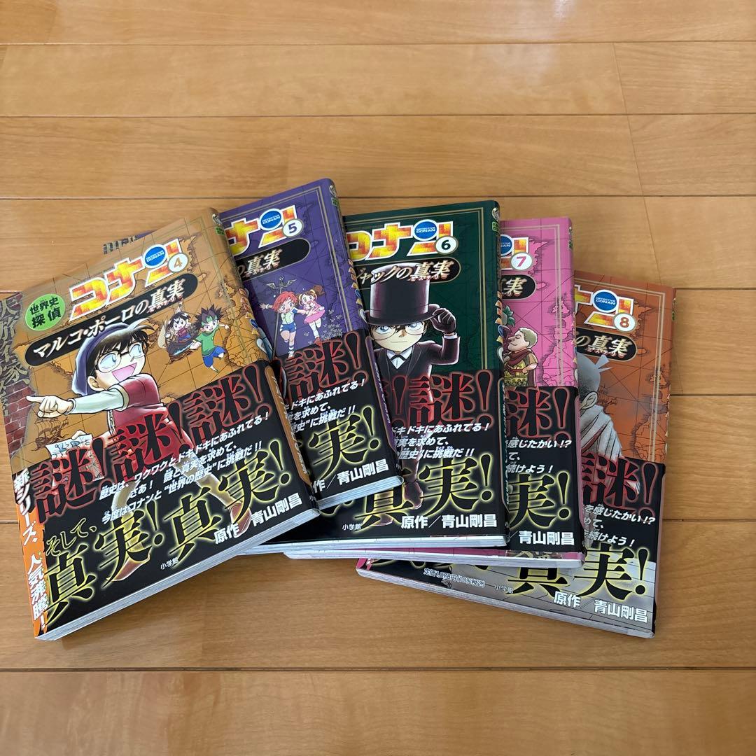 名探偵コナン 4〜12巻セット