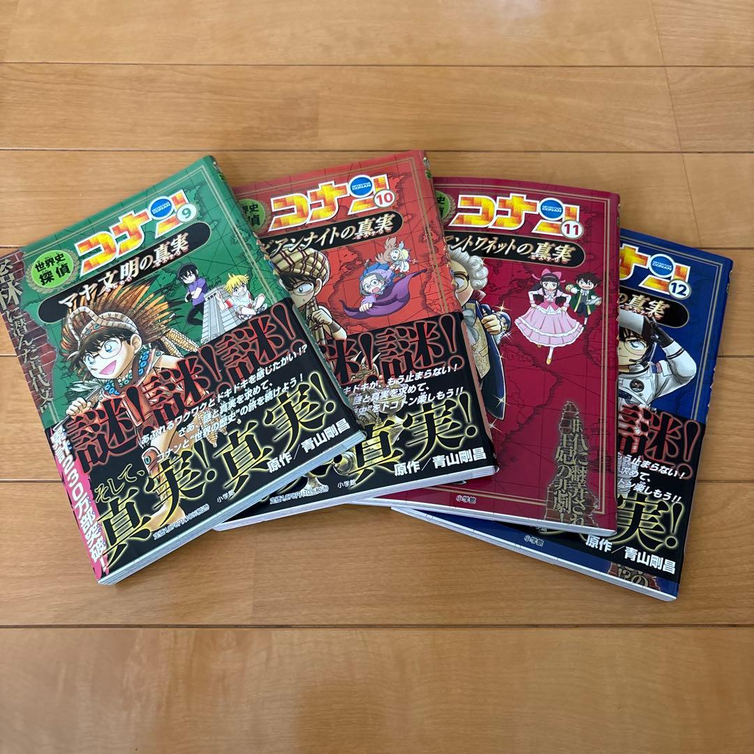 名探偵コナン 4〜12巻セット