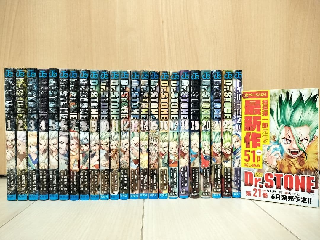 【美品】Dr.STONE ドクターストーン 全巻 reboot白夜