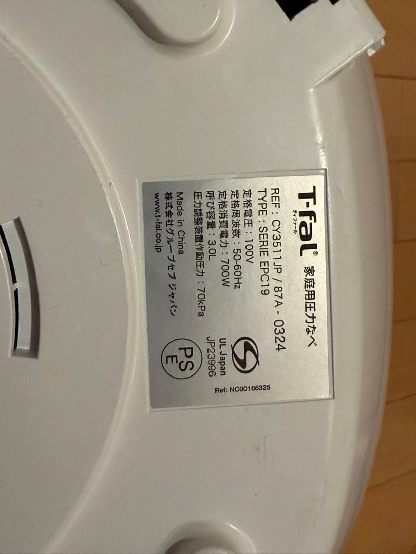 T-fal　ティファール　電気圧力鍋　CY3511JP
