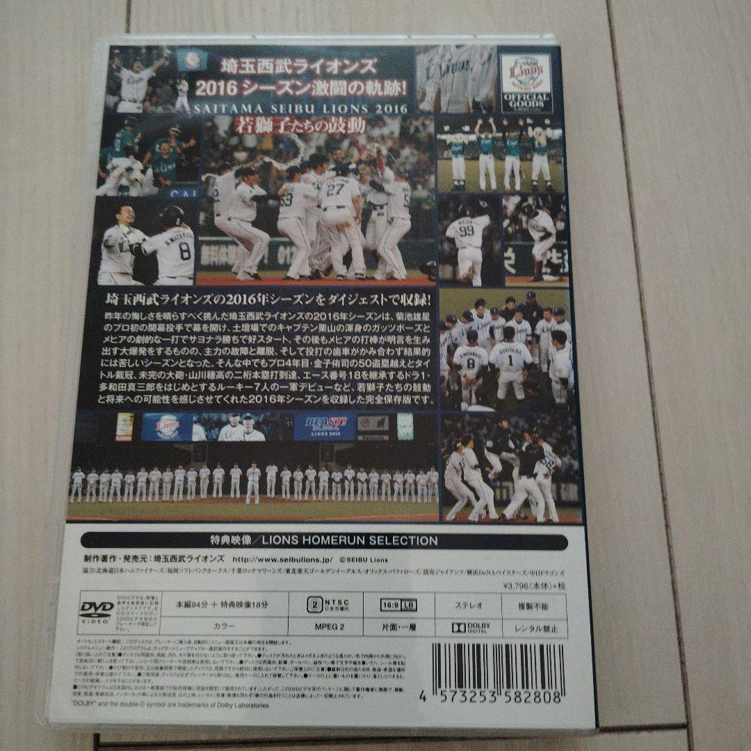埼玉西武ライオンズ2012年〜2021年 DVD