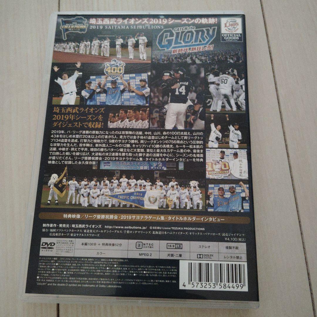 埼玉西武ライオンズ2012年〜2021年 DVD
