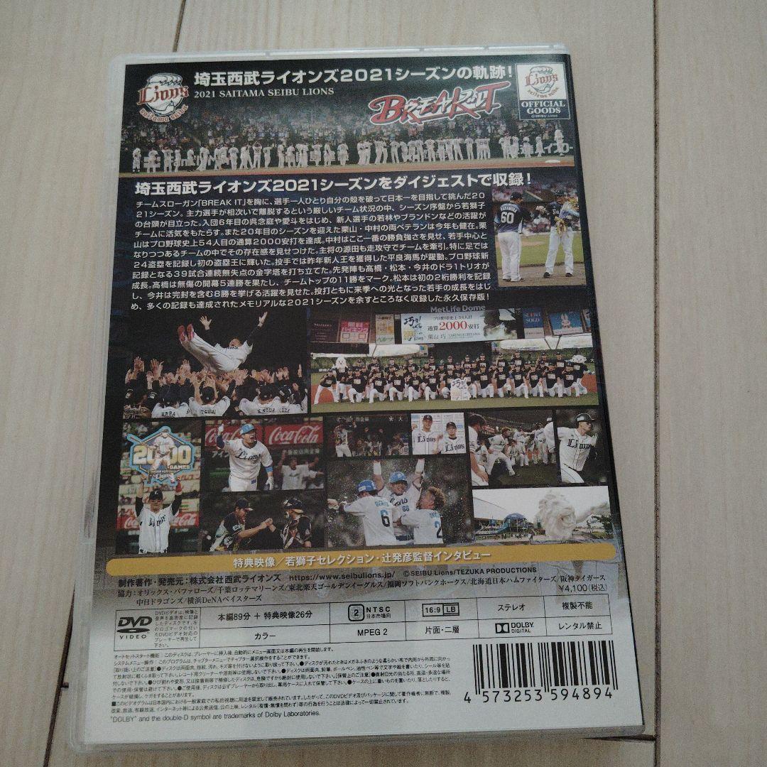 埼玉西武ライオンズ2012年〜2021年 DVD