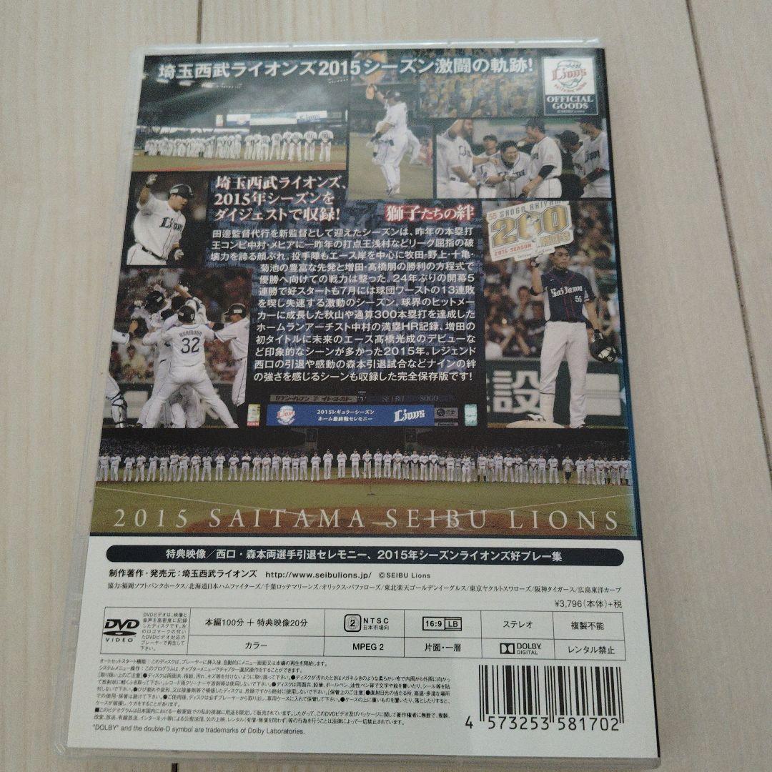 埼玉西武ライオンズ2012年〜2021年 DVD