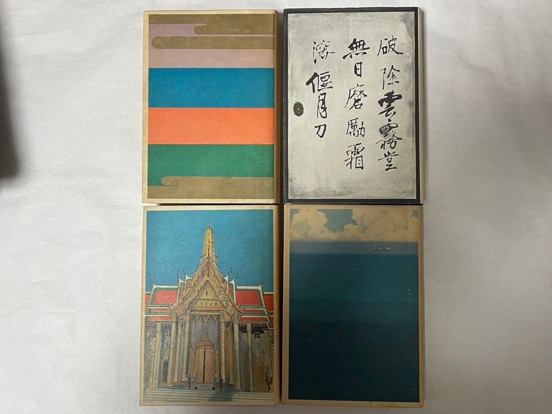 超レア 三島由紀夫 豊饒の海 全4巻 新潮社 うち1巻は初版1刷 帯•外函付