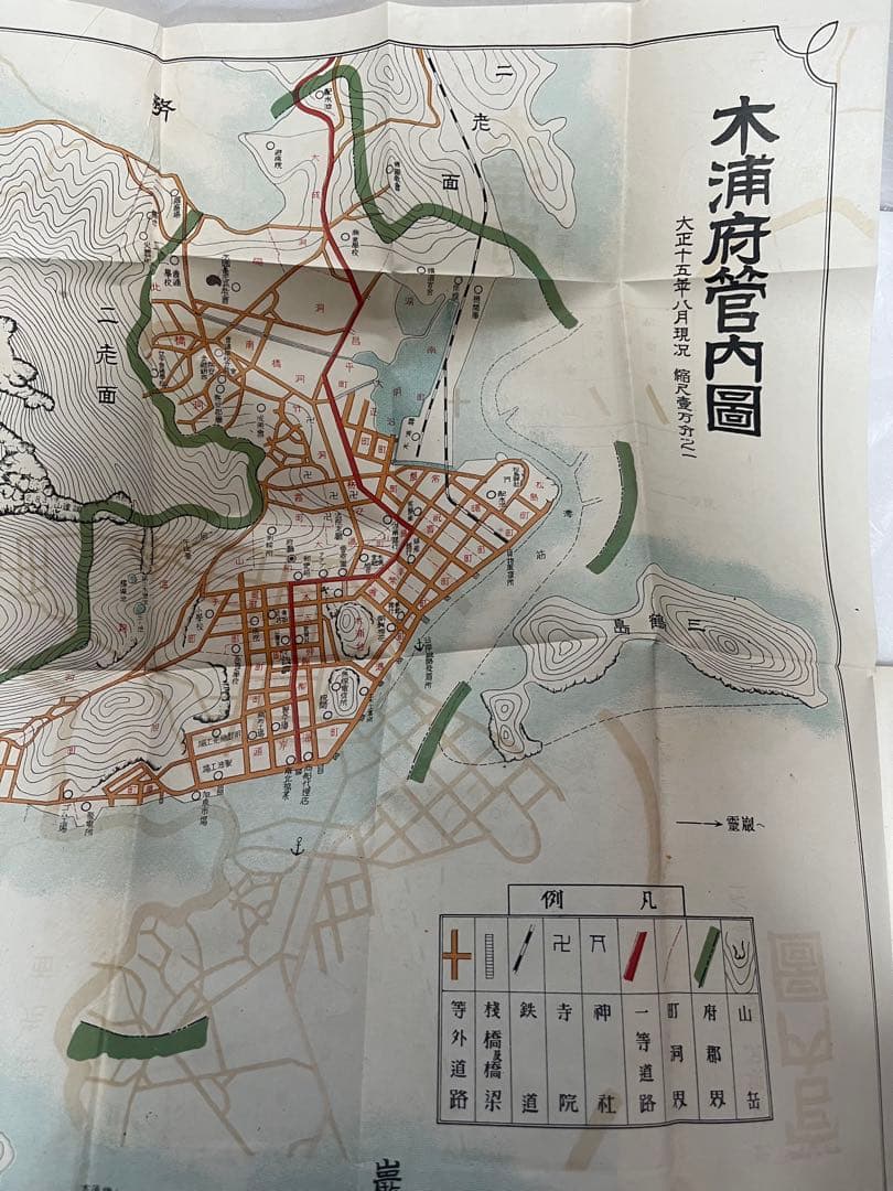 木浦大観 木浦府 大正15年 木浦府管内図付き 韓国 朝鮮