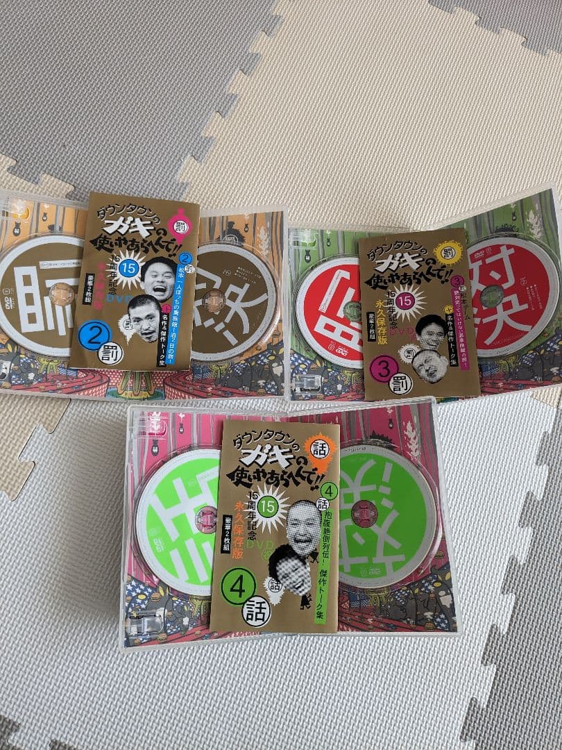 ダウンタウンのガキの使いやあらへんで!!　DVD　笑ってはいけない