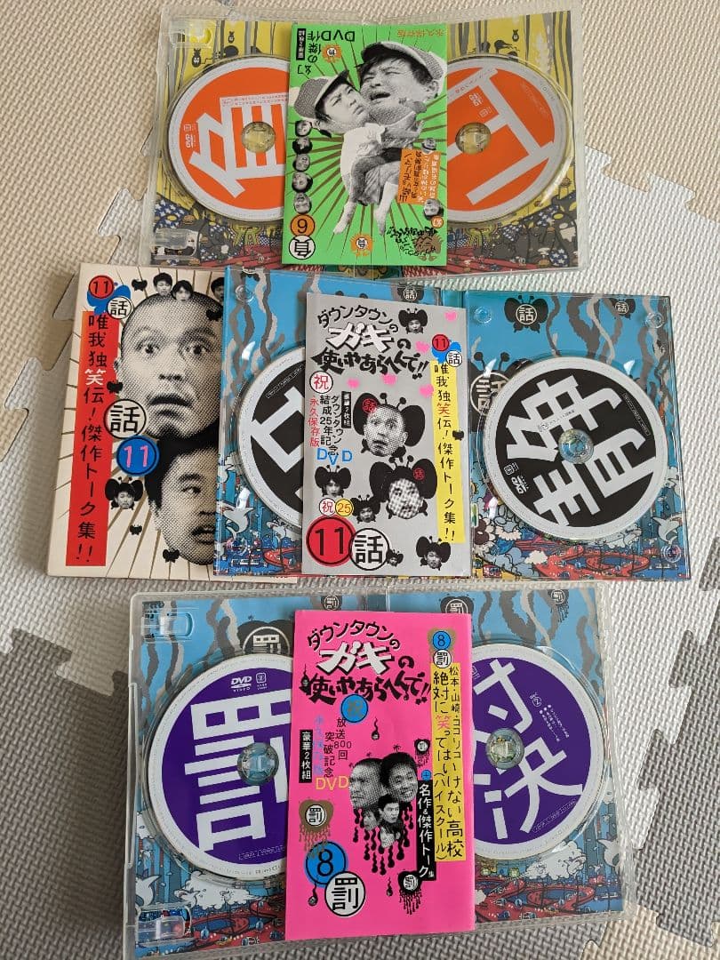 ダウンタウンのガキの使いやあらへんで!!　DVD　笑ってはいけない