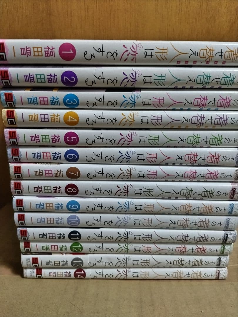 【計24冊】その着せ替え人形は恋をする既刊14冊 ＆桃色メロイック全10冊