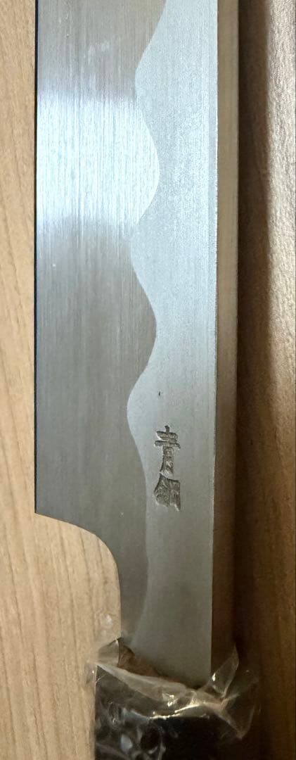【極美品】源泉正 柳刃包丁 270mm 青鋼 堺打刃物 刺身包丁