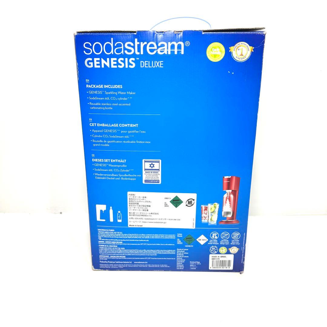 ソーダストリーム 炭酸水メーカー GENESIS デラックス SSM1070