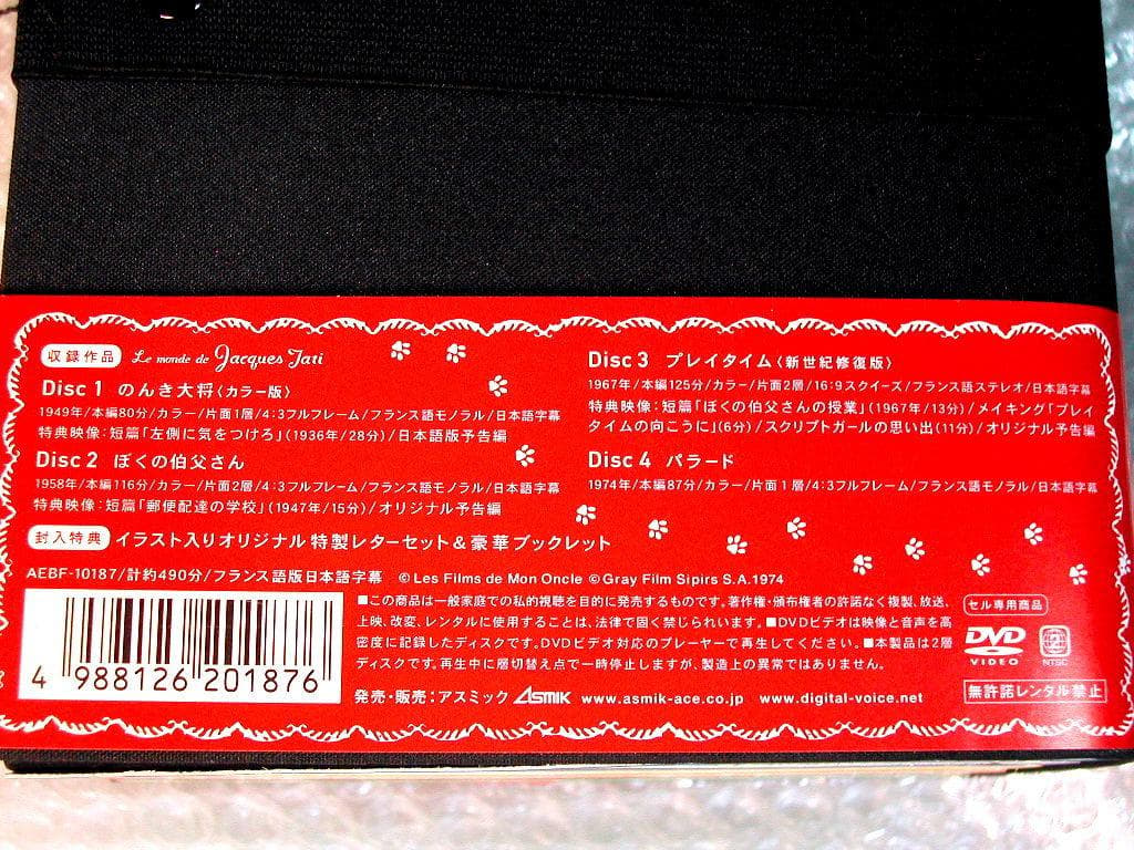 ジャック タチの世界DVD-BOX付属品揃!ぼくの伯父さんプレイタイム/ゴダール