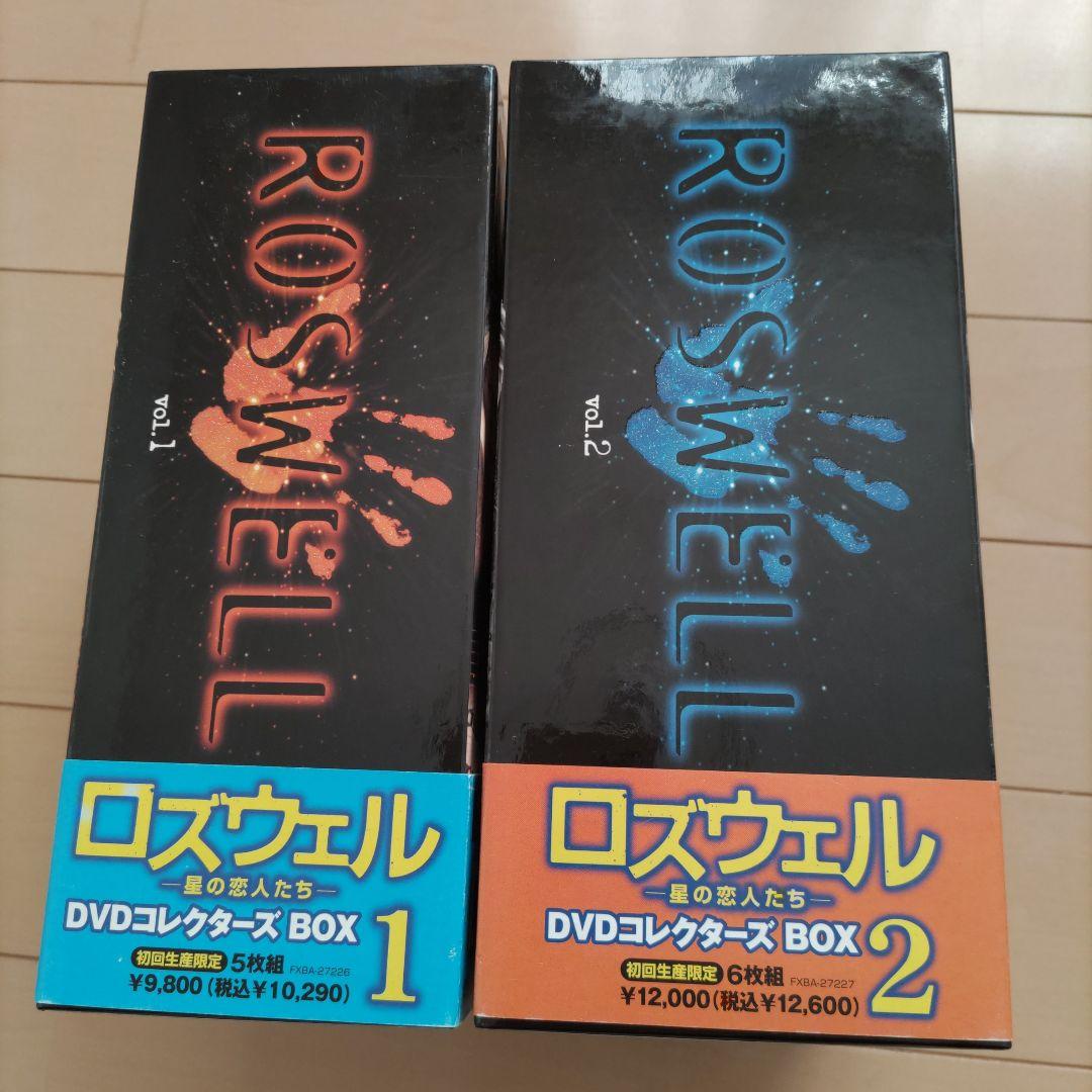 ロズウェル-星の恋人たち- vol.1〜2セット