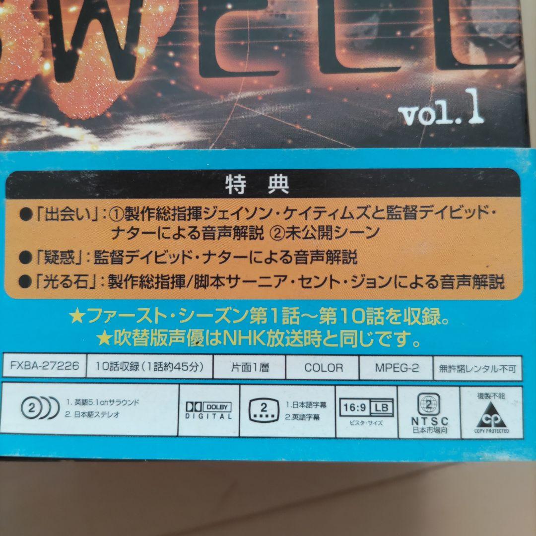 ロズウェル-星の恋人たち- vol.1〜2セット