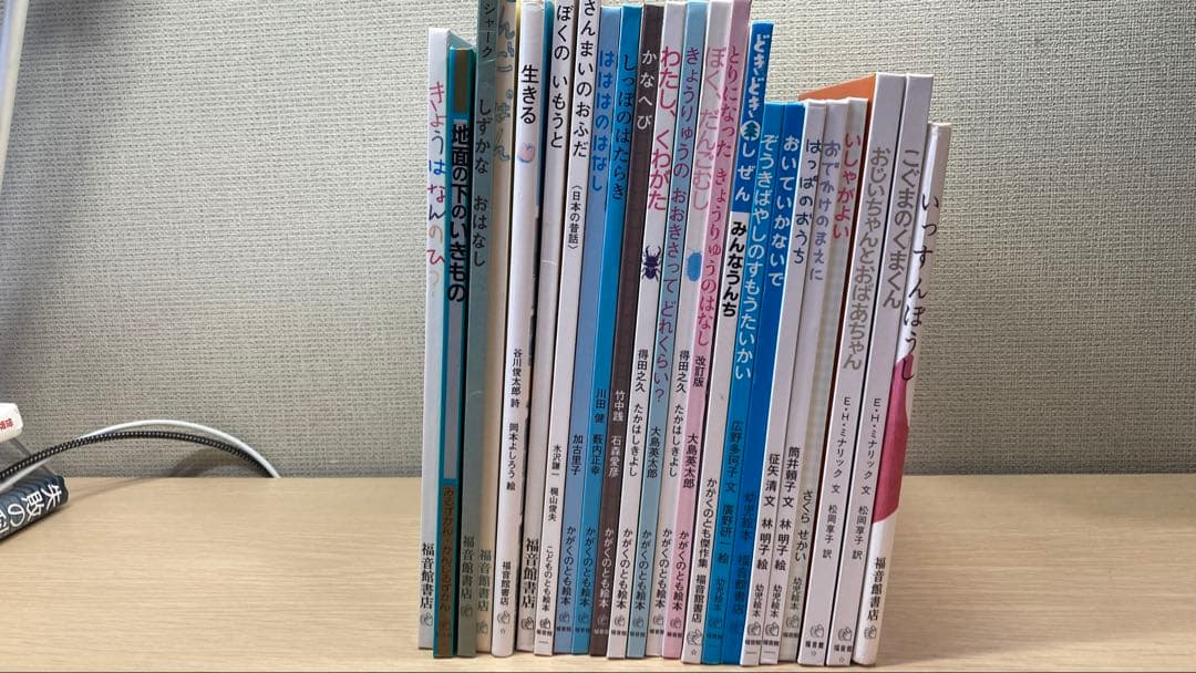 ⑫絵本 23冊セット 福音館書店／まとめ売り／かがくのとも中心／読み聞かせに