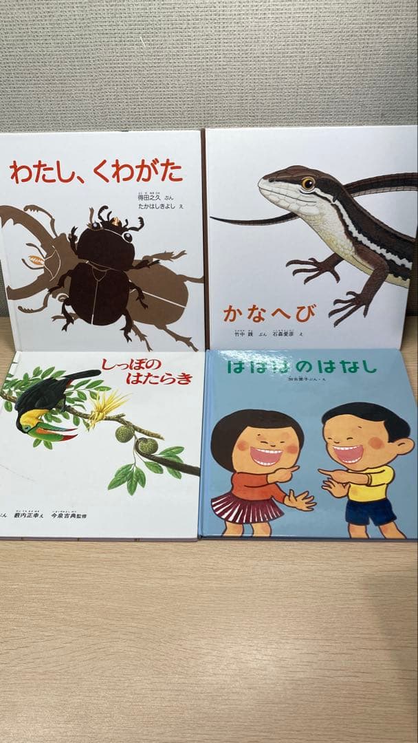 ⑫絵本 23冊セット 福音館書店／まとめ売り／かがくのとも中心／読み聞かせに