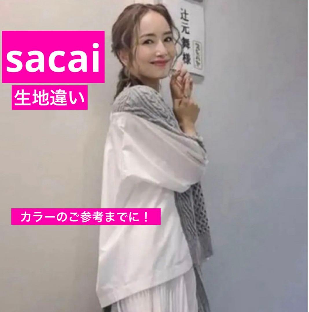 《2025SS 矢田 亜希子》【新品 未使用】★sacai サカイ★お洗濯可能