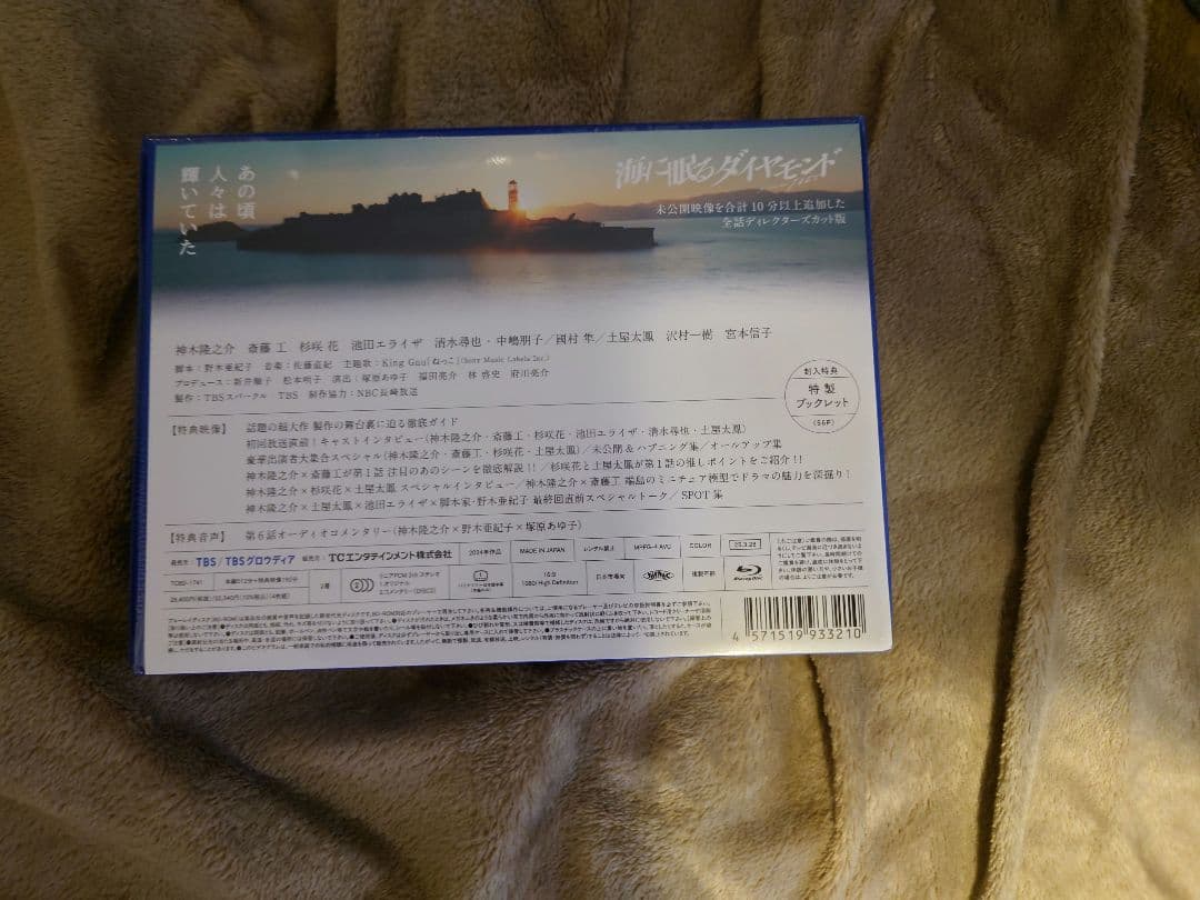 正規品 海に眠るダイヤモンド ディレクターズカット版 Blu-ray BOX
