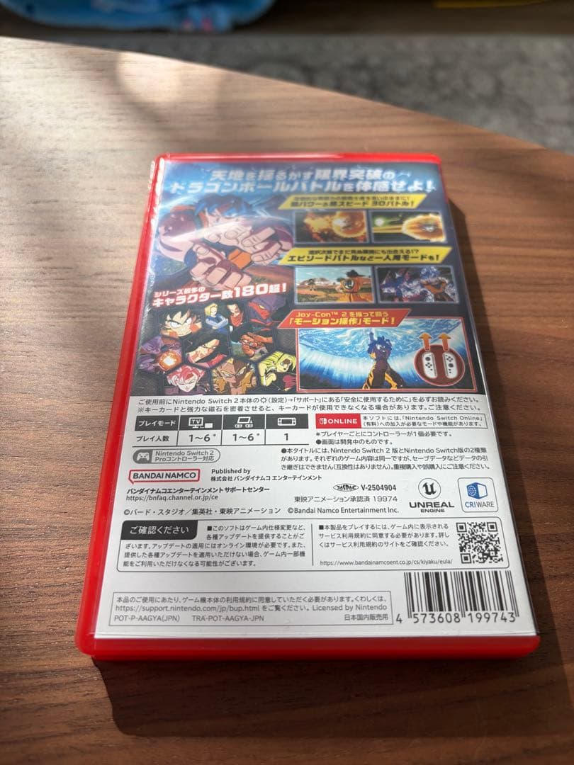 ドラゴンボール スパーキング ZERO (Nintendo Switch 2)