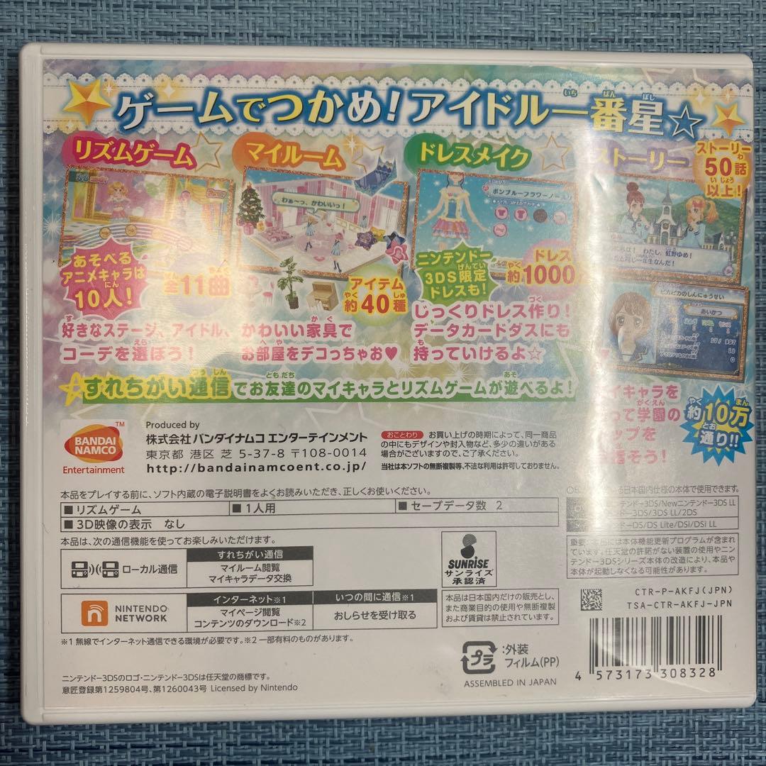 [美品] 3DS アイカツ 4本セット