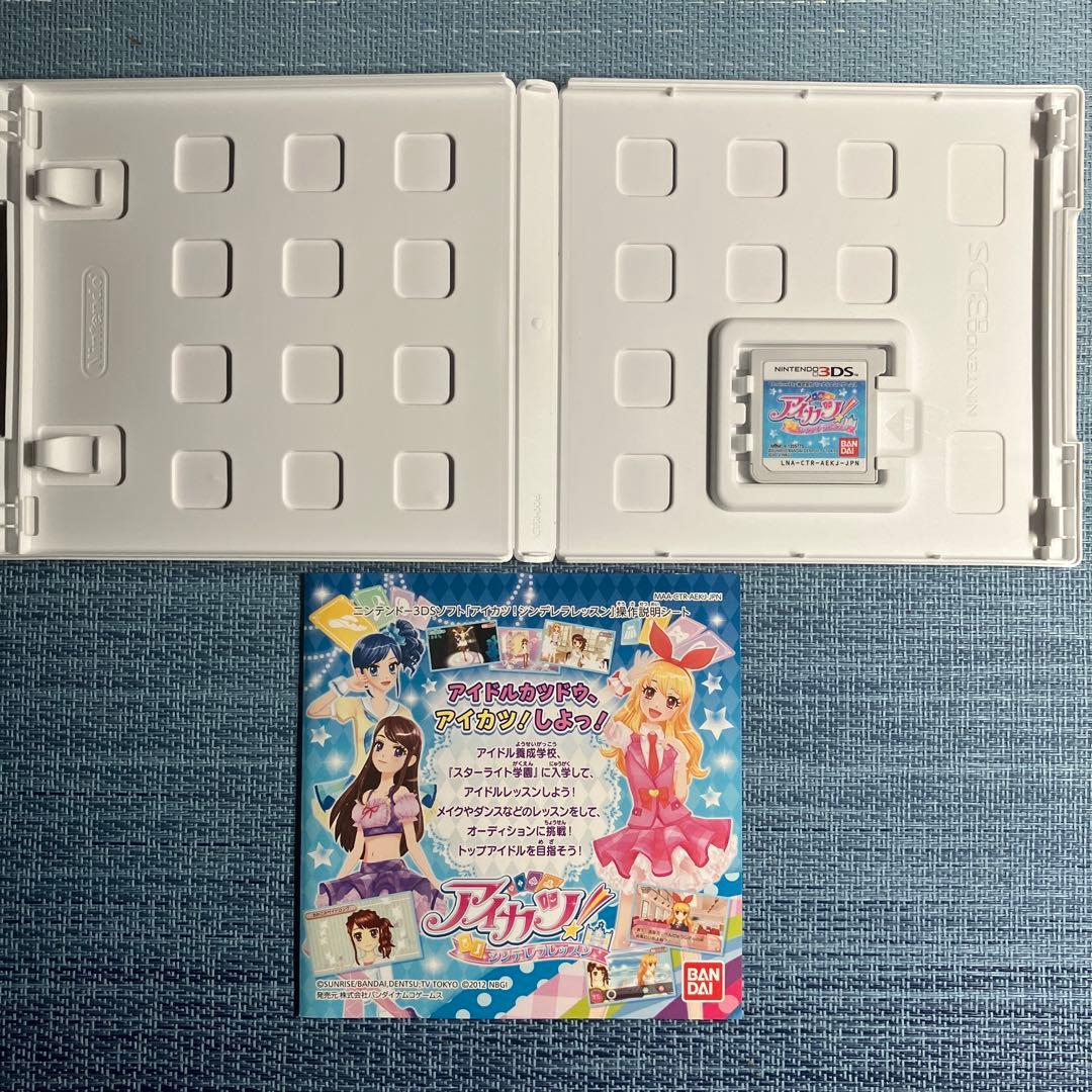 [美品] 3DS アイカツ 4本セット